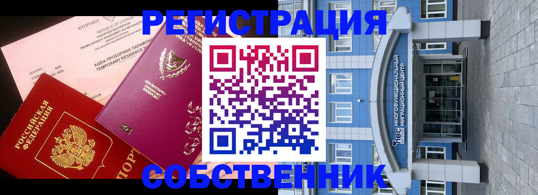 прописка гарантия в Ершове