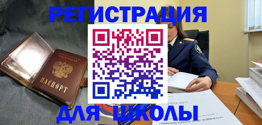 регистрация для дет. сада в Ершове