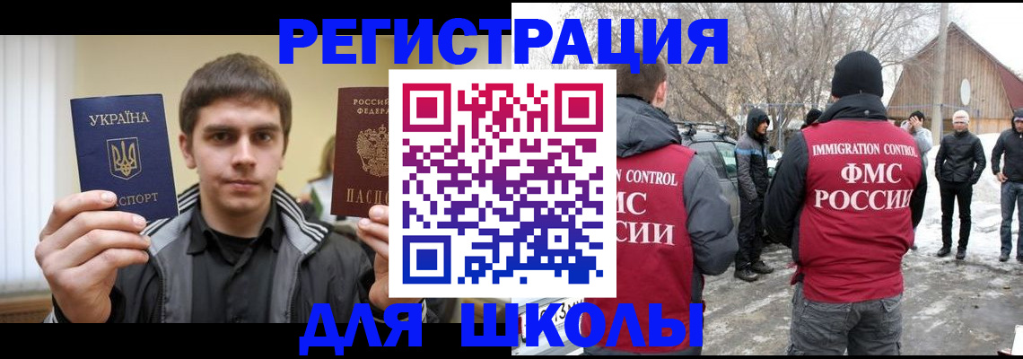 где прописаться в Ершове